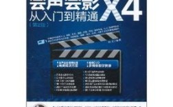 会声会影x4教程视频下载