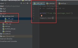 Python import common，common模块是什么？