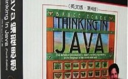 Java编程思想第4版PDF哪里能免费下载？