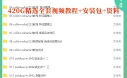 solidworks 2025教程