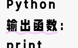 如何查看Python的print模块路径？