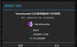 免root用gg修改器？手机权限怎么破？