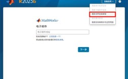 matlab2025b安装教程
