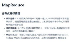 Python如何实现MapReduce？