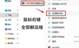 PS2025破解版安装教程安全吗？