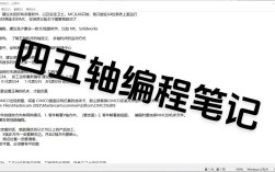 Mastercam四轴教程该怎么学？