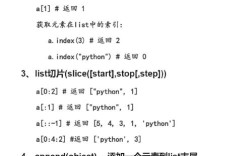 Python list和array如何高效转换？