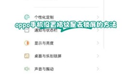 OPPO A33密码怎么解？忘密码怎么办？