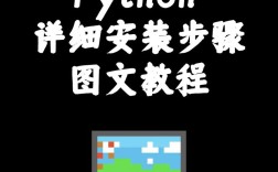 Python安装教程，步骤详细吗？