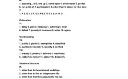 新视野大学英语读写教程4答案哪里找？