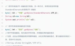 Java中如何获取String的最后一个字符？