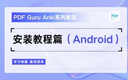 Android基础教程PDF哪里找？
