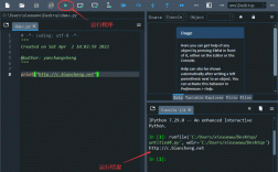 Spyder Python 3.4如何安装配置？