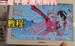 三星SCH1869如何刷机？