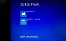 Win7和Win10双系统如何安装？