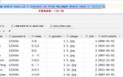 Java如何高效查询MySQL数据库？