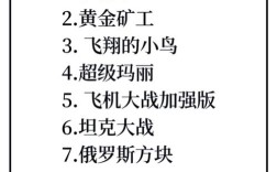 android游戏开发 java