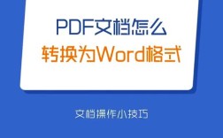 Java如何实现Word转PDF在Linux环境？