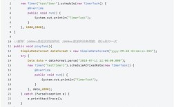 Java Timer定时任务如何精确执行与取消？