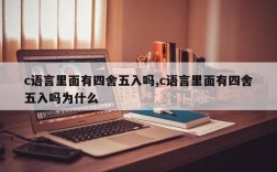 Java float四舍五入怎么实现？