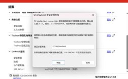 Solidworks2025安装教程，如何正确安装？