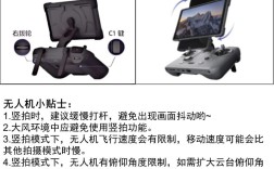 精灵4无人机怎么操作？