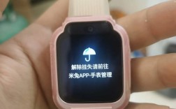 米兔儿童电话手表2怎么用？