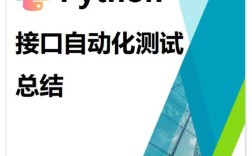 TCL、Python如何助力软件测试自动化？