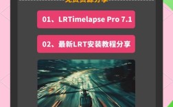 LRTimelapse教程怎么学？新手必看技巧有哪些？