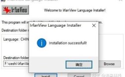 IrfanView安装教程，新手如何快速上手？