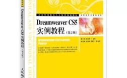 Dreamweaver CS5教程，从零开始学吗？
