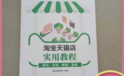 淘宝店铺装修教程怎么学？