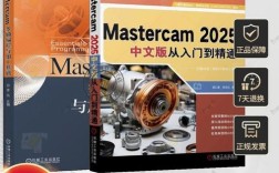 Mastercam2025安装教程，详细步骤有哪些？