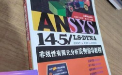 ansys 14.5 教程