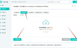 Java如何用HTML生成Word文档？