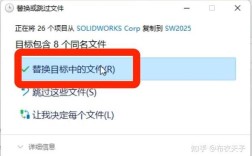 Solidworks2025安装教程，步骤详解与常见问题？