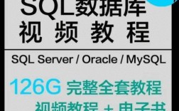 哪里能下载到Oracle视频教程？