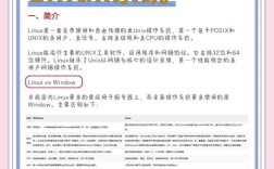 Linux视频教程百度云哪里找？