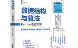 数据结构与算法 java pdf