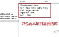Python requirements.txt怎么用？