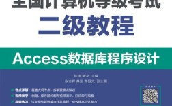 Access数据库教程PDF哪里找？