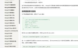MongoDB条件查询Java实现怎么写？