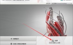 autocad安装破解教程