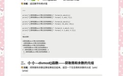 Python3与Python2函数有哪些关键差异？