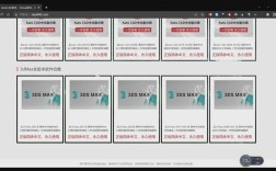 3dmax2012安装教程