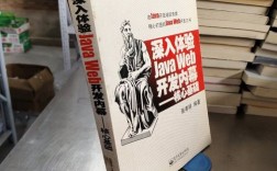 Java Web开发内幕，哪些核心细节值得深入探索？