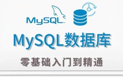 MySQL数据库菜鸟教程，如何快速入门？