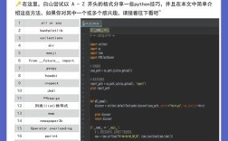 Python APScheduler如何实现定时任务？