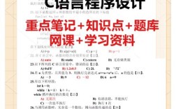 C语言程序设计教程第二版答案哪里找？