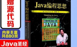 thinking in java 中文版是否适合新手入门？
